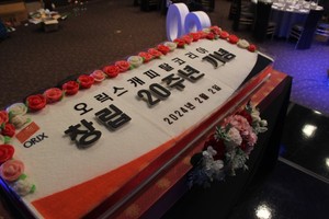 오릭스캐피탈코리아 창립 20주년 기념떡케이크 1.2m