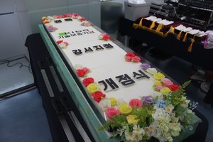 KIBO기술보증기금 강서지점 개점식 떡케이크 1.6m