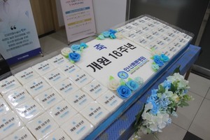 안산튼튼병원 개원 16주년 기념떡케이크 1.2m